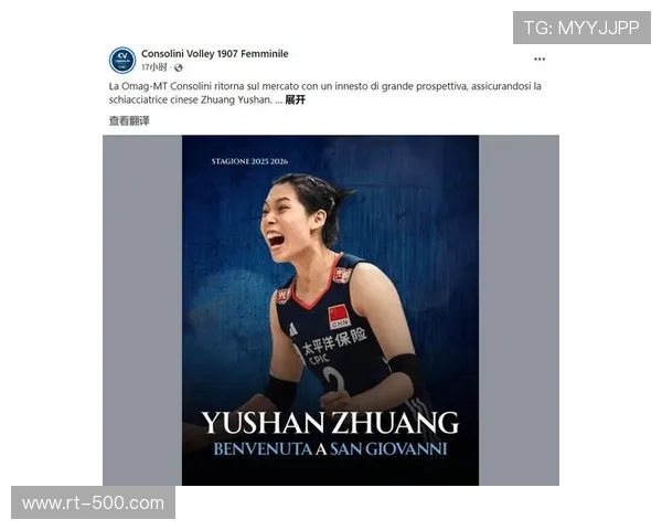 中国女排球员庄宇珊加盟意甲圣乔瓦尼女排,表现获认可